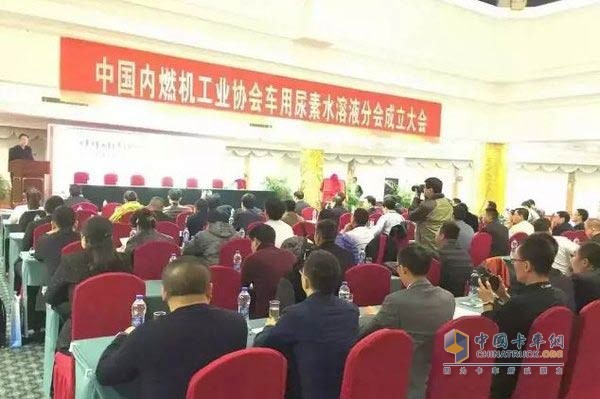 车用尿素水溶液分会成立