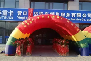 北奔重卡辽宁营口腾远汽车销售服务有限公司盛大开业