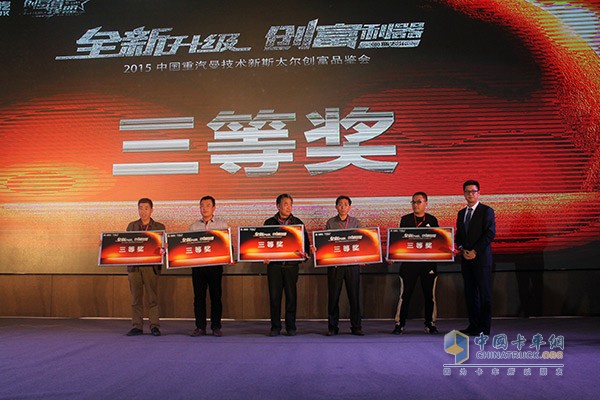 中国重汽曼技术新斯太尔创富品鉴会潍柴召开