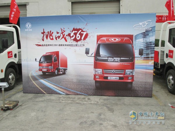 东风轻卡首届中国卡友节油挑战赛复赛 杭州站