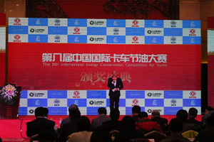 欧曼GTL超能版获第八届中国国际卡车节油大赛冠军