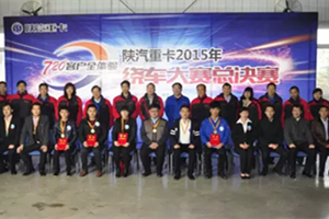 陕汽重卡720°客户全体验绕车大赛西安开赛 王永冠获第一名