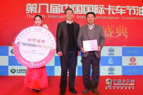 第八届中国国际卡车节油大赛颁奖典礼在京举行