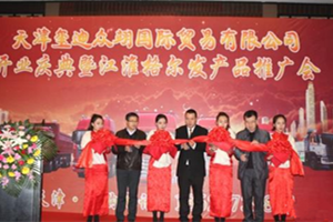 格尔发新店开张 天津玺迪众翊力挺国产品牌