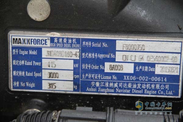 迈斯福3.2L发动机