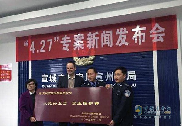 安徽杨晨达汽车出售假冒“海沃牌”配件案件被成功侦破