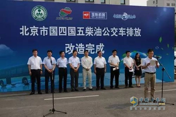 助力北京公交车改造