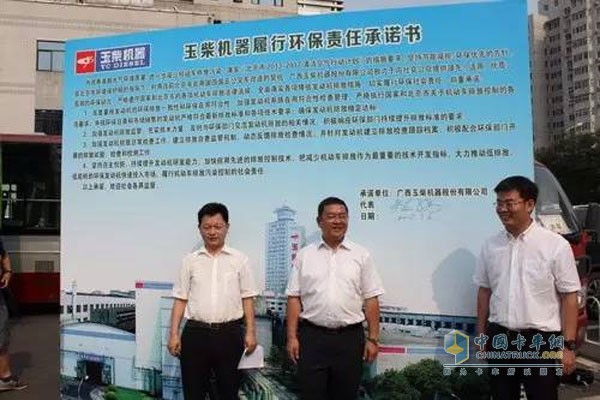 公开承诺坚决履行环保责任