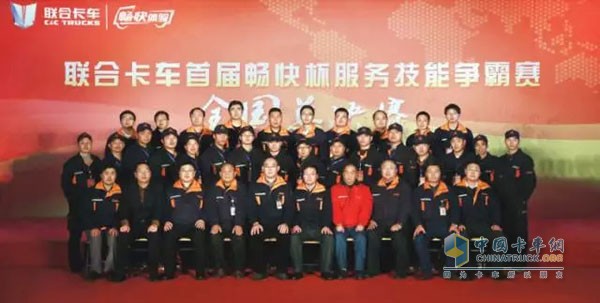 联合卡车
