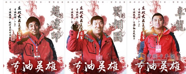 东风节油赛