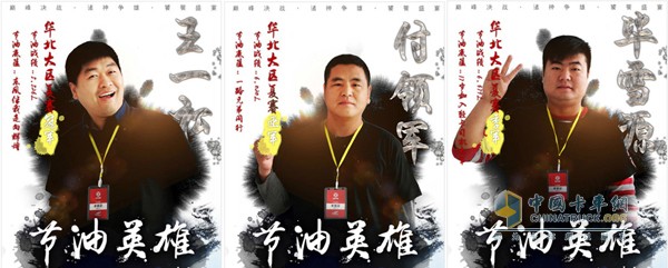 东风轻卡节油赛
