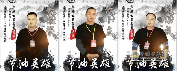 东风轻卡节油赛