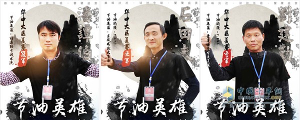 华中大区复赛冠亚季军
