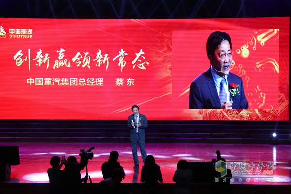 中国重汽集团总经理蔡东