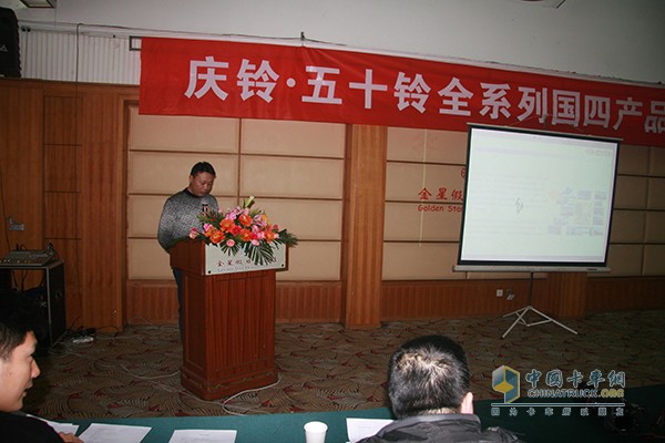 石家庄庆铃产品推介会