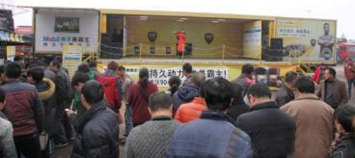 美孚黑霸王路演完美谢幕
