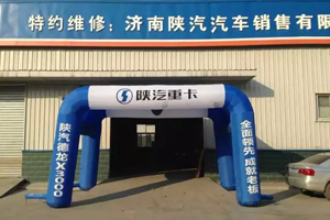 陕汽720°客户全体验绕车讲解大赛济南举行