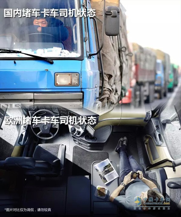 联合卡车