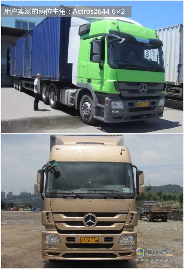 奔驰卡车