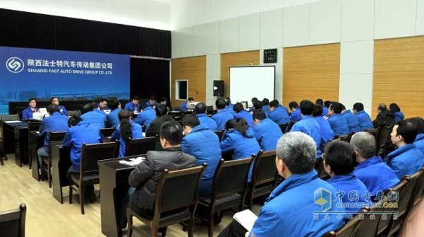 法士特集团“两化推进年”启动大会