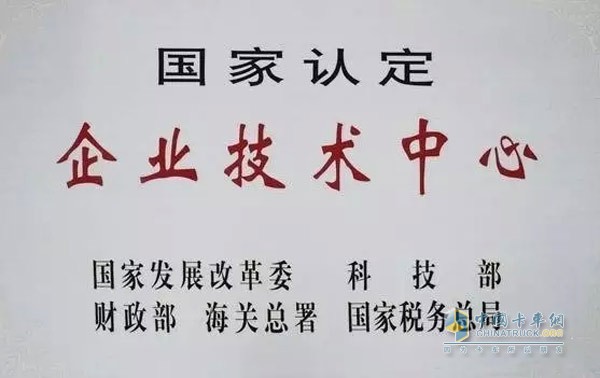 云内动力技术中心被认定为国家级企业技术中心