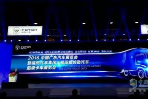 何为超级卡车？德美中联合打造欧曼EST闪耀广州