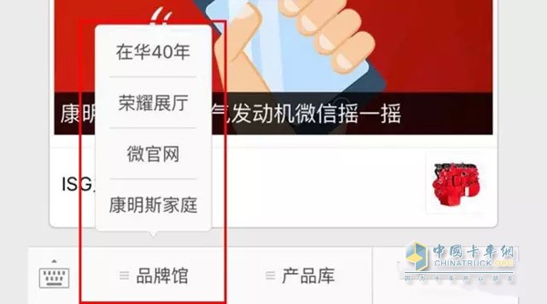 康明斯中国服务号上线