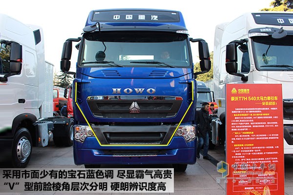 中国重汽HOWO-T7H 540马力6X4牵引车