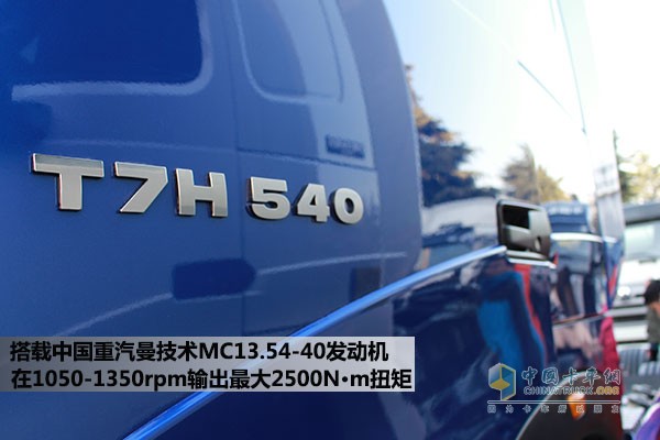 中国重汽HOWO-T7H 540马力6X4牵引车