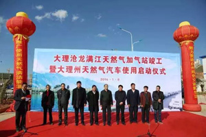 坚持LNG战略 联合卡车填补大理州天然气卡车市场空白