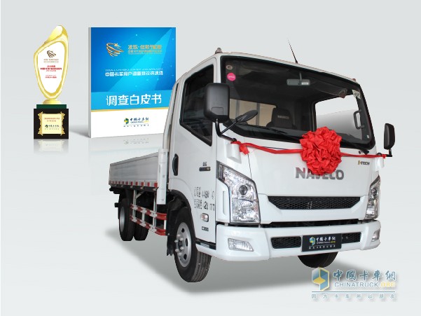 超越C300获评“2016年度中国卡车用户最信赖轻卡”