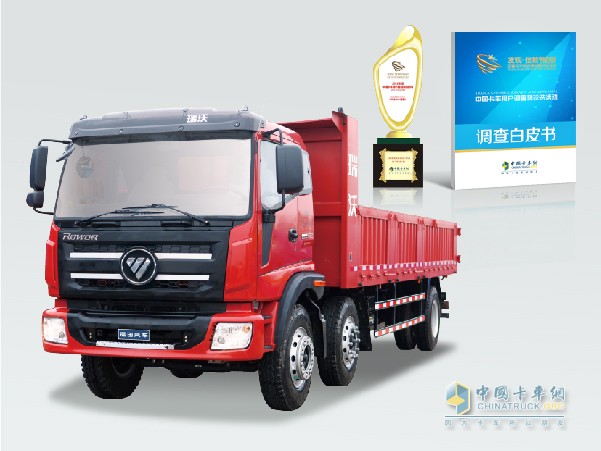 福田瑞沃 180马力6x2中卡自卸车荣获“2016年度中国卡车用户最信赖的自卸车”殊荣