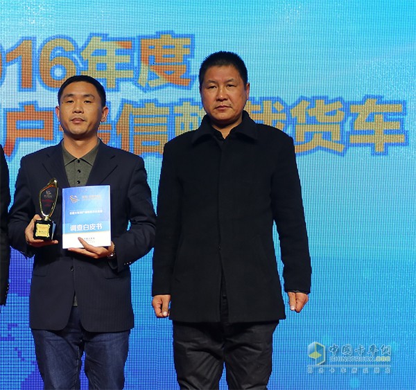 发现信赖颁奖活动中格尔发用户为江淮格尔发重卡颁奖