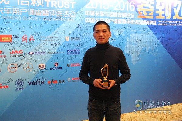 发现信赖——中国卡车用户调查暨评选活动零部件企业颁奖