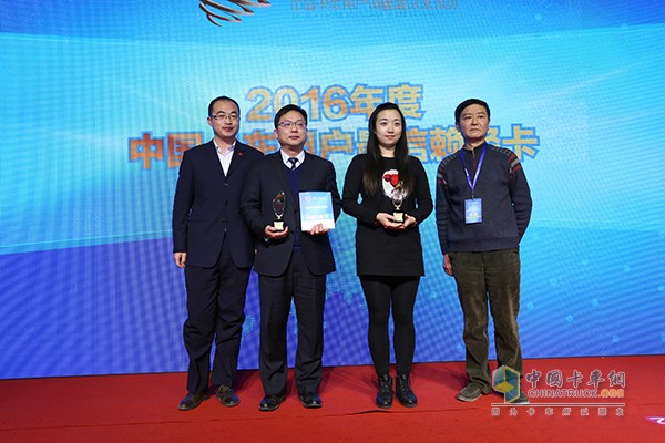 发现信赖——中国卡车用户调查暨评选活动整车企业颁奖