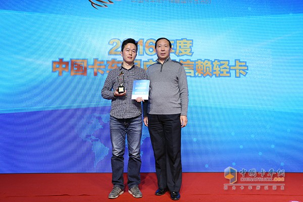 发现信赖——中国卡车用户调查暨评选活动整车企业颁奖
