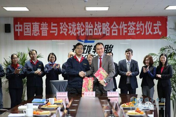 玲珑轮胎与中国惠普达成战略合作
