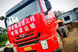 大件运输领域又一黑马--杰狮480马力重载版拖头