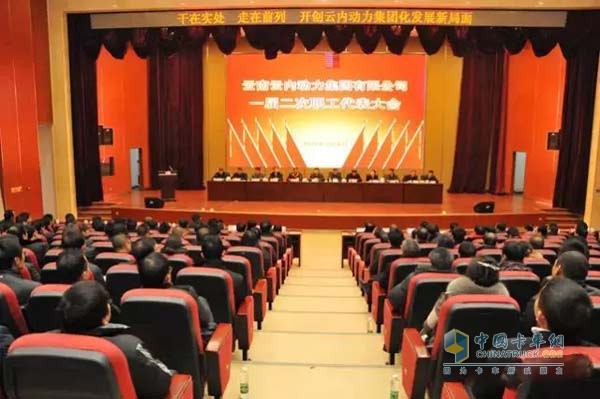 云内动力一届二次职工代表大会会议现场