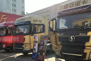 陕汽重卡X3000黄金版多地上市 迎新春