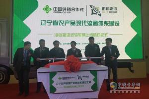 农产品冷链运输新风向：首批庆铃700P冷藏车交付辽宁物流企