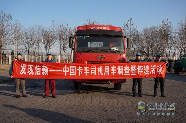 港荣运输信赖一汽解放青汽卡车