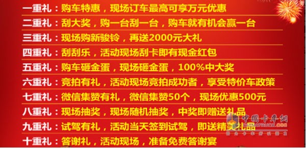 江淮骏铃