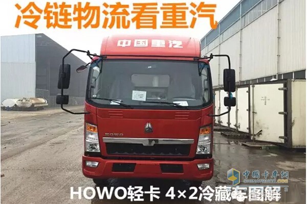 重汽HOWO轻卡冷藏车