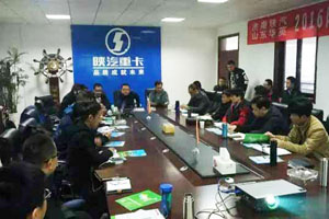 陕汽开启品系标准化专项培训新纪元