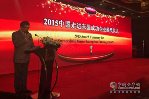“2015中国走进东盟十大成功企业”颁奖典礼