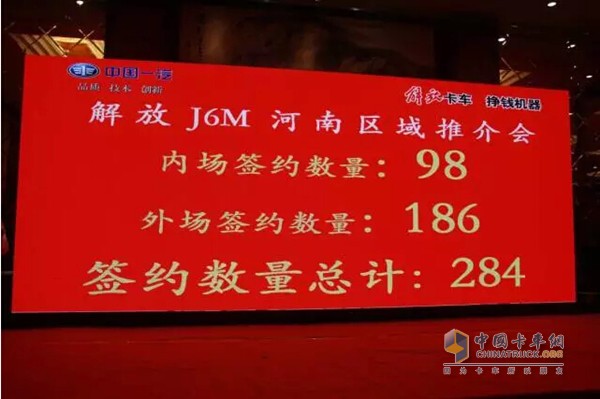 解放卡车 J6M 载货车