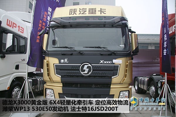 陕汽X3000黄金版牵引车