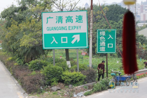 去江门装货的路上路过的警示牌