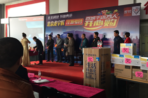 骏铃百城千店万人开心购团购活动北京举行